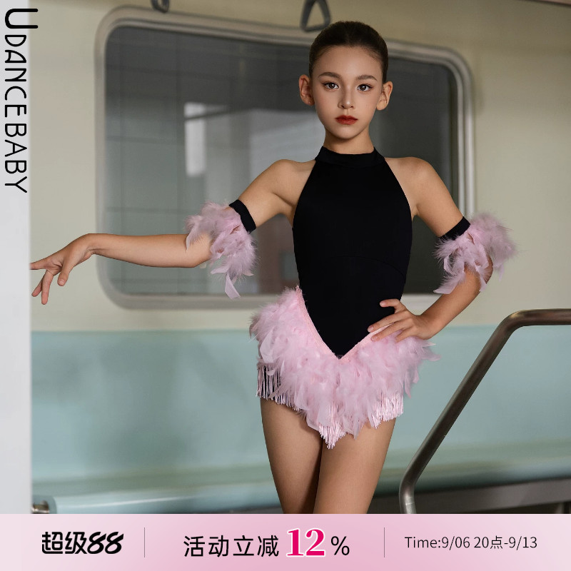 Udance2026新款拉丁舞服女童舞蹈服练功服比赛服表演服鸵鸟毛US40