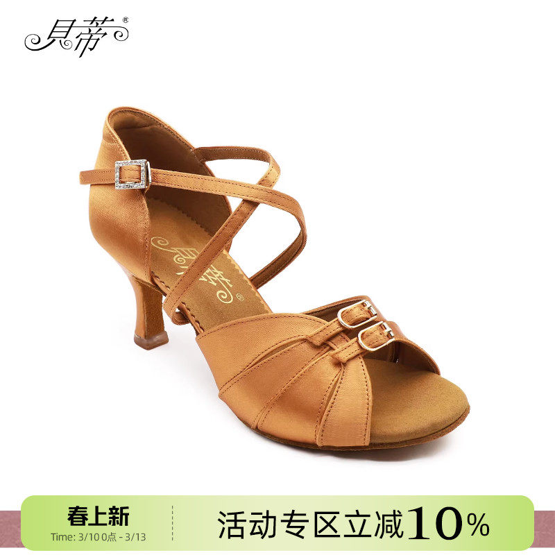 贝蒂拉丁舞鞋舞蹈鞋成人舞鞋女2026新款软底教师鞋中跟跳舞鞋2307