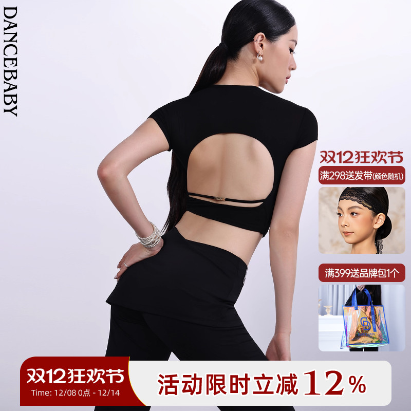 YES拉丁舞女士短上衣自带胸垫
