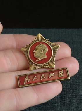红色纪念章纯铜毛主席像章3cm小铜章伟人章为人民服务铜章高浮雕