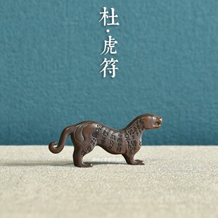 杜虎符仿古青铜兵符秦虎符博物馆馆藏金属摆件虎符兵