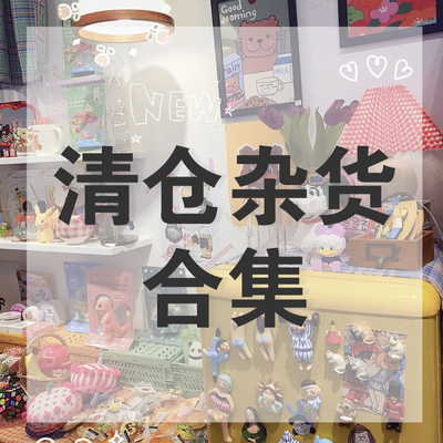 冰箱贴挂件清仓挂钩可爱