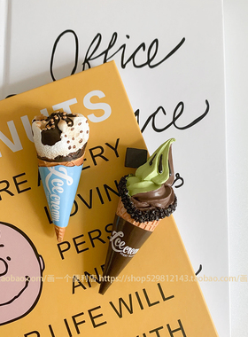 H-store 韩国ins可爱多冰淇淋冰箱贴磁贴甜筒吸铁石磁力装饰