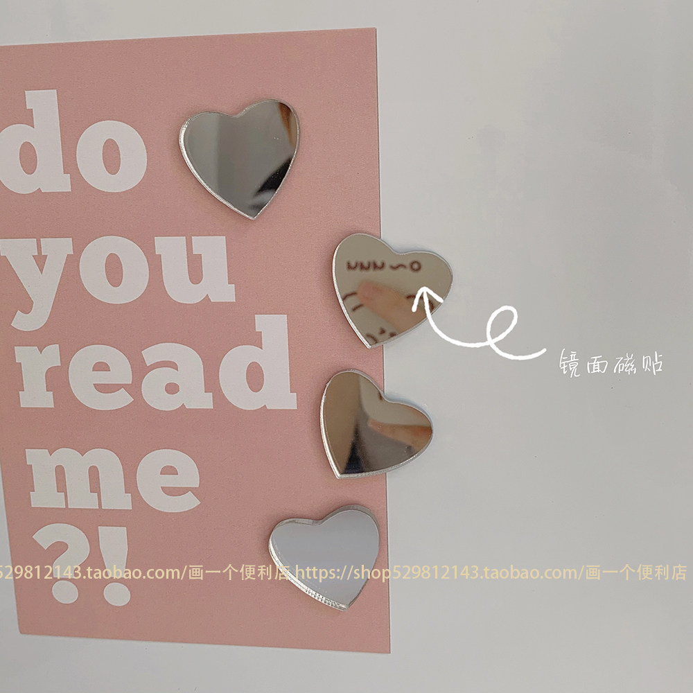 H-store 爱心镜面磁贴ins冰箱贴磁铁磁性装饰简约北欧风,家居饰品,冰箱贴,淘宝优惠券,粉丝福利购,淘宝优惠卷