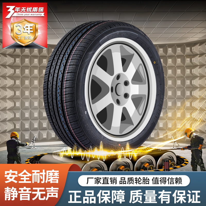 电动汽车轮胎175 185 195 205 215 225 235 245 255舒适耐磨配套