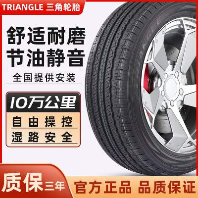 汽车轮胎三角275/45R21路虎揽胜