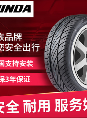 万达汽车轮胎265/40R22  腾势X 比亚迪唐 二代DM/EV捷豹揽胜 宾利