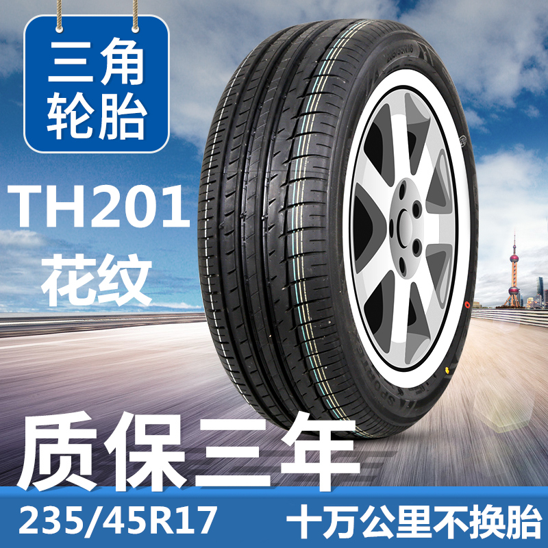 三角轮胎235/45r17 大众迈腾 蒙迪欧致胜 奥迪a4 a6