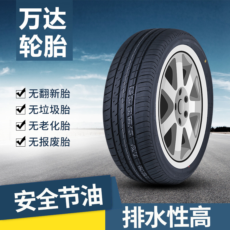 万达汽车轮胎225/50R18适配途岳艾力绅比亚迪宝马X1 3系 GT