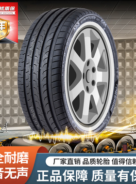 汽车轮胎245/45R18 适配宝马5系奔驰E奥迪A6L捷豹沃尔沃S90防爆胎