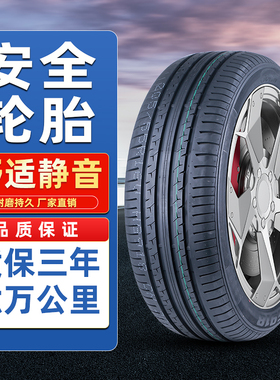 汽车轮胎205 215 225 235 245 255/45 50 55 60 65R5 16 17 18 19