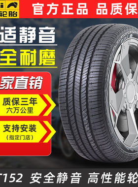 佳通轮胎235/55R17 HT152 适配奥迪Q3宝马X3途观辉腾凯路威捷豹XF