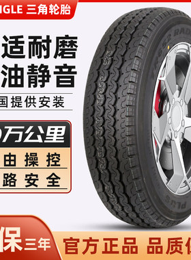 加厚载重汽车轮胎三角175R14LT/C