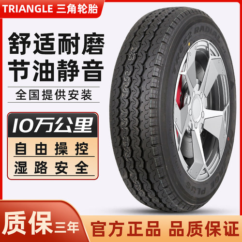 加厚载重汽车轮胎三角175R14LT/C