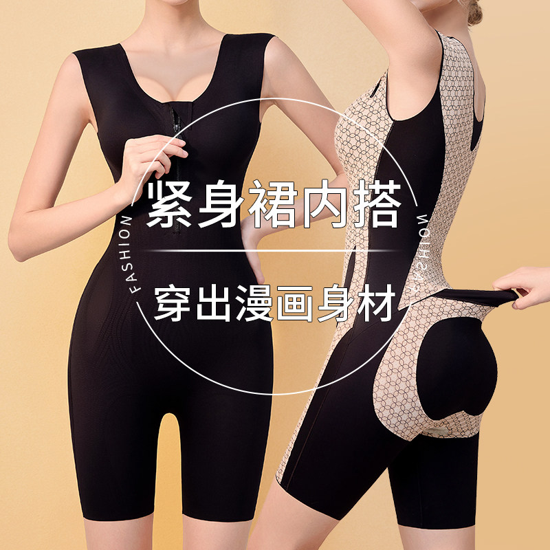 加强版连身塑身衣美体塑形瘦身收腹提臀束腰紧身无痕后脱式体雕衣