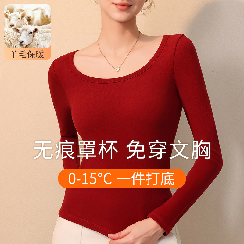 带胸垫打底衫女秋冬内搭可外穿长袖加绒秋衣免穿文胸一体保暖内衣