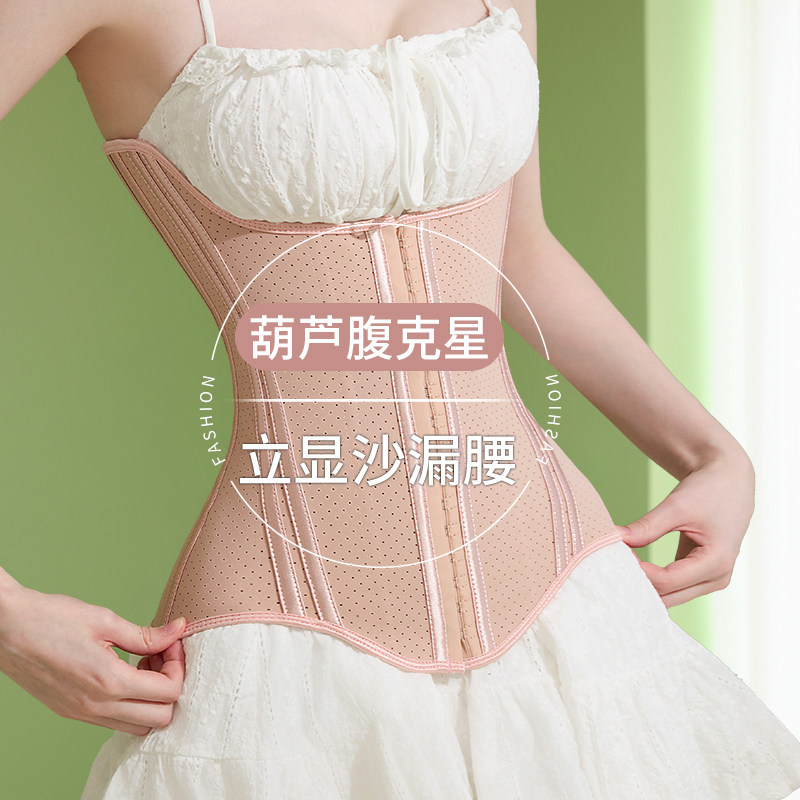 束腰收腹带瘦身葫芦腹塑形塑身美体塑腰鱼骨产后收小肚子夏季腰封