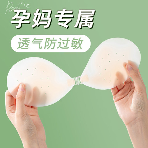 胸贴孕妇专用拍照女夏季薄款透气小胸聚拢隐形矽胶防凸大胸乳贴