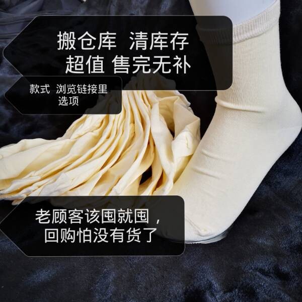 外贸尾货男女春夏秋冬季长绒丝光纯棉运动休闲短袜特惠元促销包邮