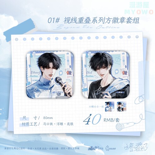 这题超纲了二期徽章吧唧套组周边