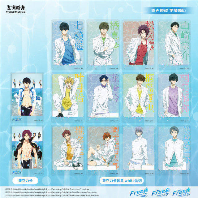 【正版】Free!七濑遥松冈凛橘真琴山崎宗介亚克力卡盲盒周边 星河
