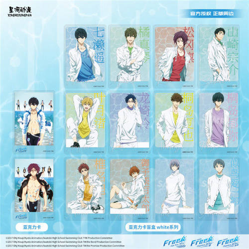 Free!亚克力卡盲盒周边