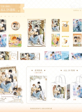 【正版】可爱过敏原徽章套组官方原著向衍生周边第二期吧唧花火CF