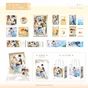 【正版】可爱过敏原徽章套组官方原著向衍生周边第二期吧唧花火CF