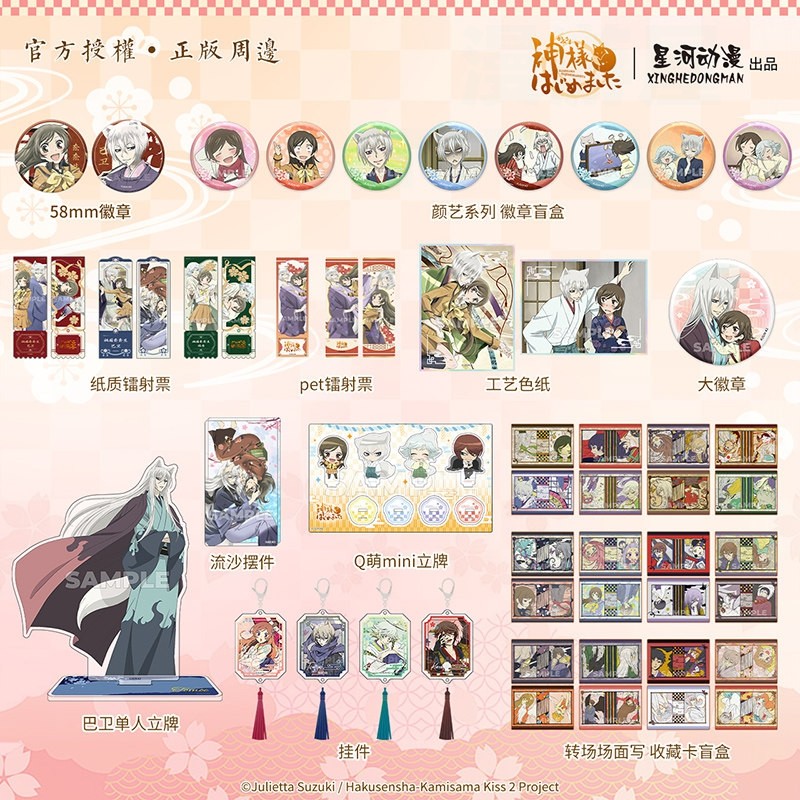 【正版】元气少女缘结神徽章立牌挂件卡奈奈生巴卫盲盒星河动漫