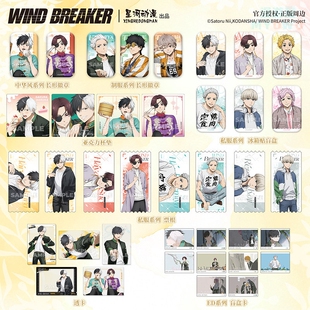 樱遥苏枋徽章冰箱贴盲盒卡 星河 防风铃 BREAKER 正版 WIND