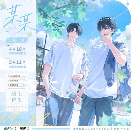 乐由町某某官方正版周边原著