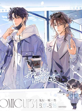 【正版】初识屿周边我只喜欢你的人设二期官方枪与玫瑰吧唧cf