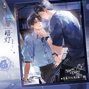 【正版】花火一屋暗灯一期周边越轨吧唧徽章色纸打卡棒挂件cf