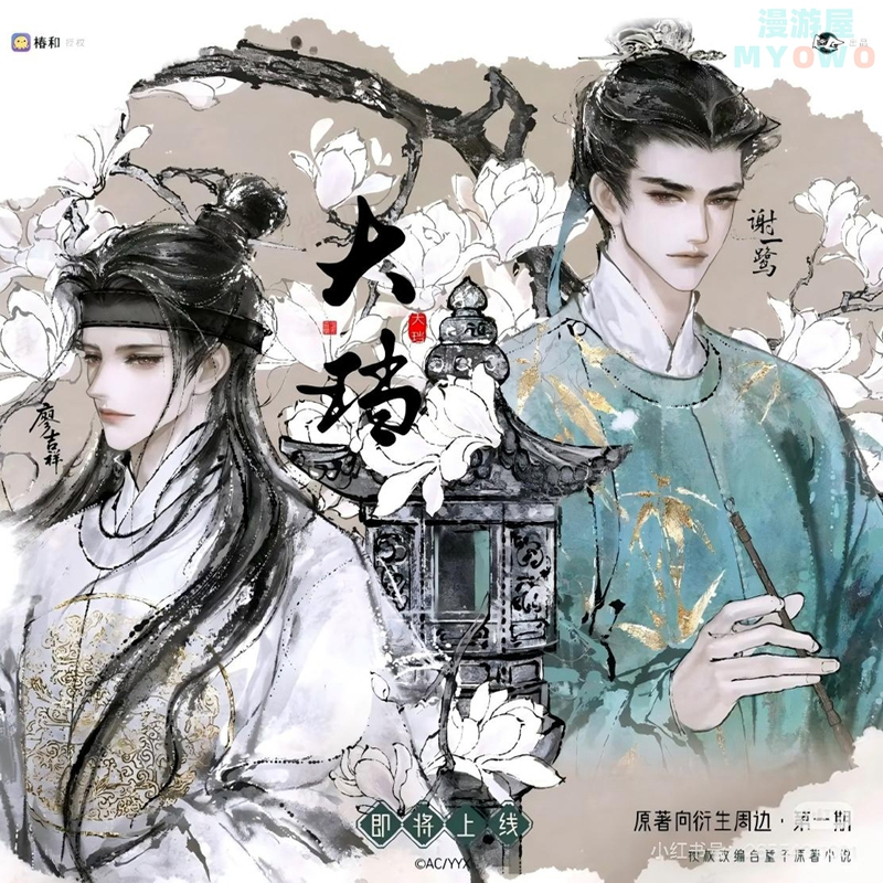 大珰吧唧徽章色纸相卡拍立得