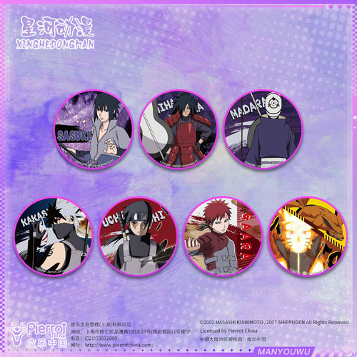 正版火影忍者徽章吧唧周边