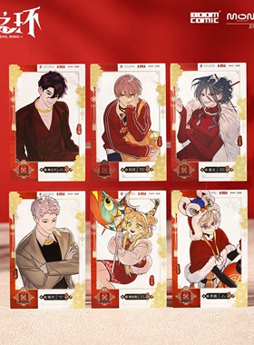 【正版】恶之环拍立得 恭贺新春系列星火杉月 柳之川官谷暴蒙