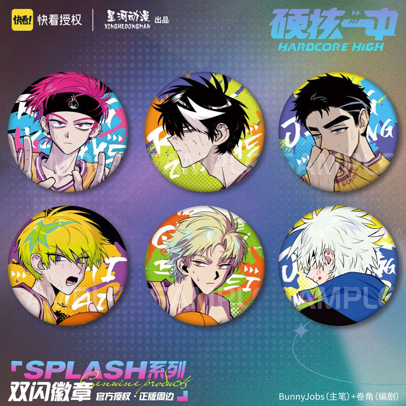 硬核一中双闪徽章正版