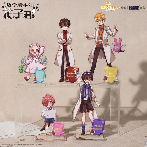 放学后少年花子君立牌正版