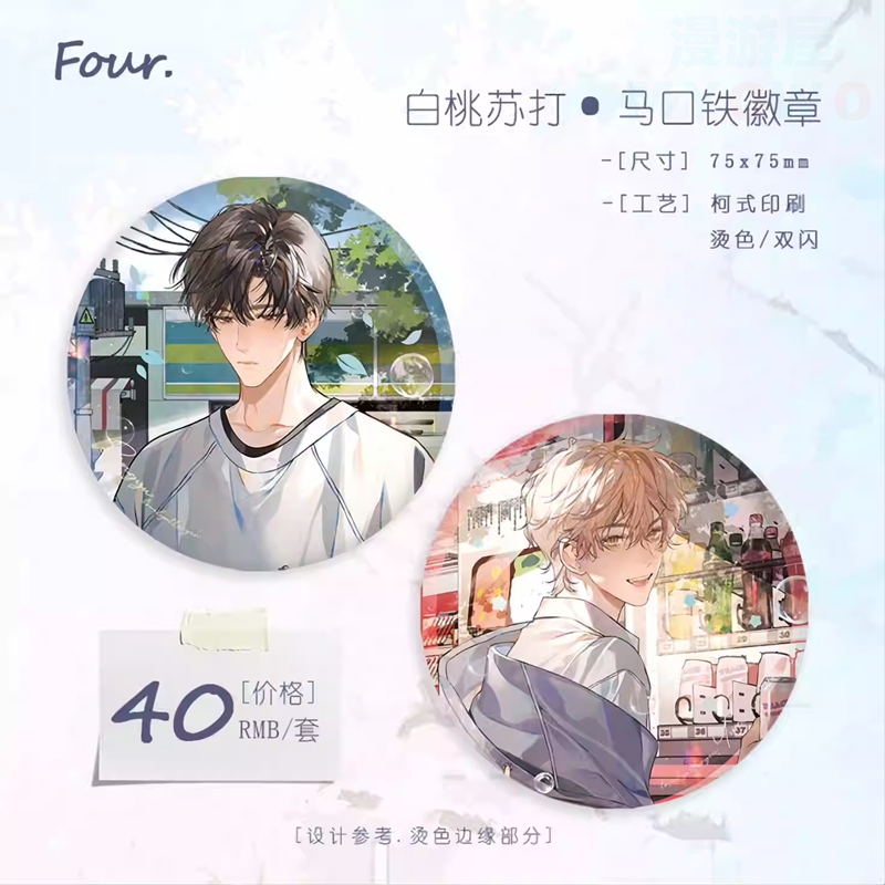 【正版】初识屿可爱过敏原一期白桃苏打橘子棉花糖摸摸头徽章cf
