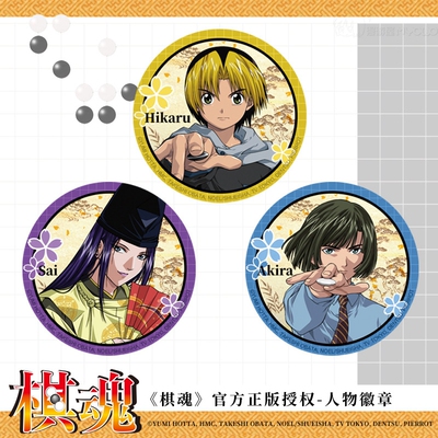 正版棋魂徽章星河动漫