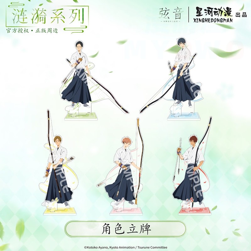 【正版】弦音风舞高中弓道部涟漪系列鸣宫凑竹早静弥款立牌摆件xh,模玩/动漫/周边/娃圈三坑/桌游,动漫徽章/立牌,淘宝优惠券,粉丝福利购,淘宝优惠卷