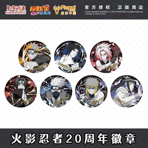 火影忍者双闪徽章正版