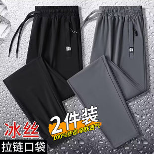 冰丝裤子女士夏季薄款宽松直筒垂感西裤女生夏天潮牌运动休闲长裤
