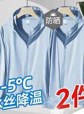 薄款夏季冰丝网眼防晒衣