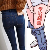 紧身胖妹妹显瘦百搭显瘦小脚裤 专柜商场撤回弹力牛仔裤 女春秋大码