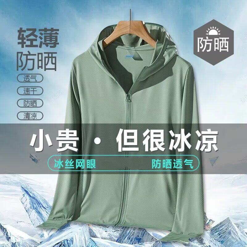 夏季防晒服女款透气连帽拉链开衫韩版潮流百搭纯色休闲网眼空调衫