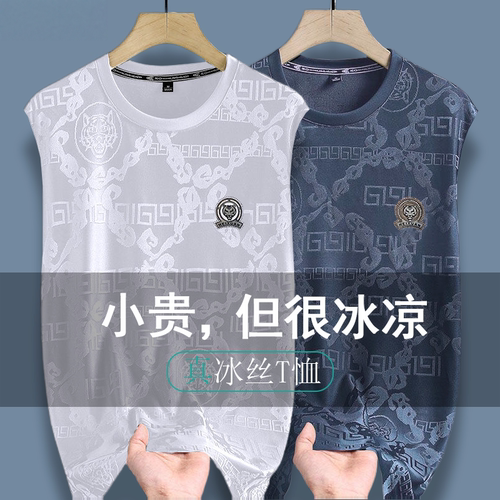 美式背心男生夏季冰丝薄