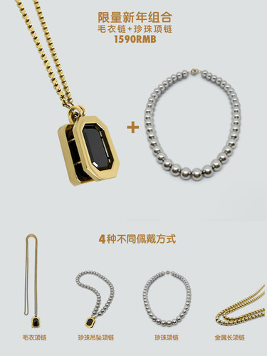 ALP黑色锆石项链+水晶珍珠项链