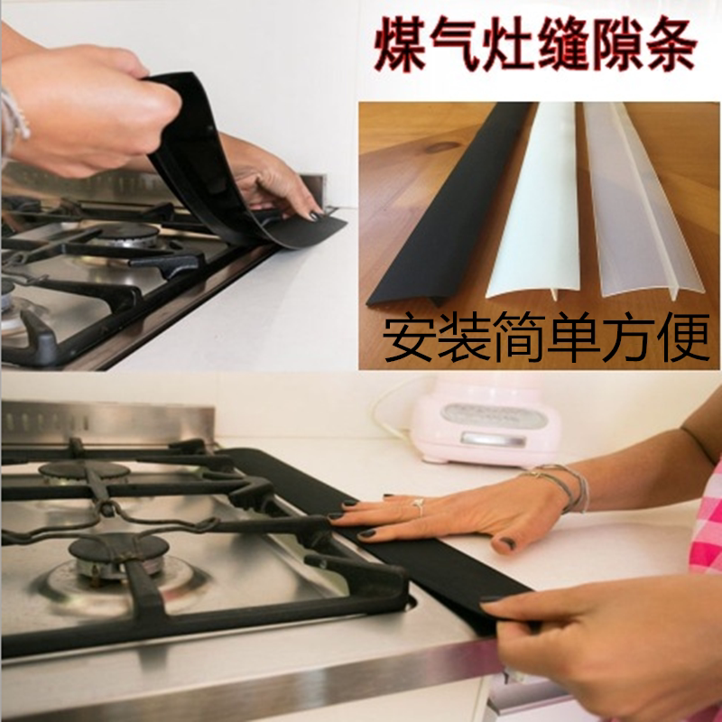 厨房煤气灶罩美大无缝集成灶封边卡条pvc缝隙卡条t形硅胶缝边条