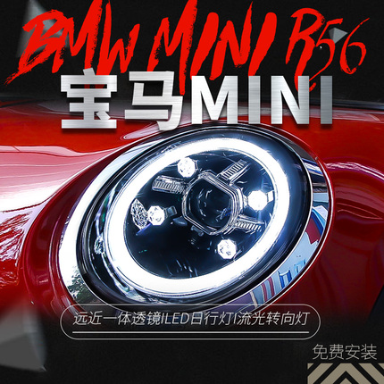Suitable for Bmw Mini F56 Headlight Assembly Modified Led Lens Headlight Led Daytime Running Light Running Water Turn Signal